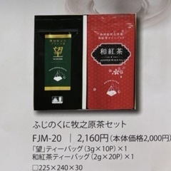 返礼品　静岡茶　ティーバック　6セット