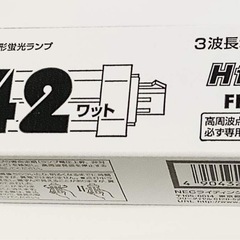 NEC コンパクト形蛍光ランプ 蛍光灯 42ワット 白色の画像