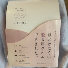 ヘアドライタオルの画像