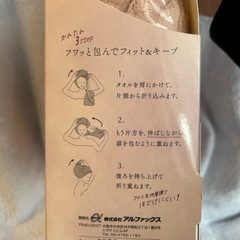ヘアドライタオルの画像