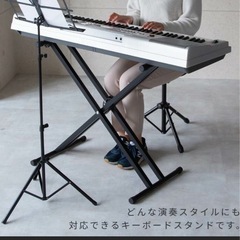 スチール製X型キーボードスタンドの画像