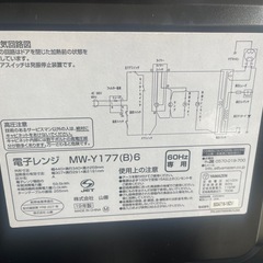 電子レンジ　2019年　山善の画像