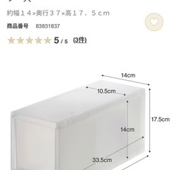 ⭕️無印良品★収納ケース★ハーフ大サイズの画像