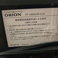 ブラウン管テレビデオ10インチの画像
