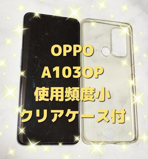 中古美品【OPPO Reno5 A （A103OP） スマートフォン】✨SIMフリー・クリアケース付き✨