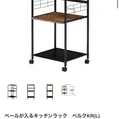 美品　キッチンラック