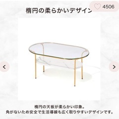 Francfranc コーヒーテーブル　ガラステーブル