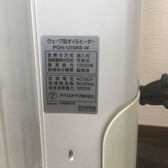 アイリスオーヤマ　オイルヒーターの画像