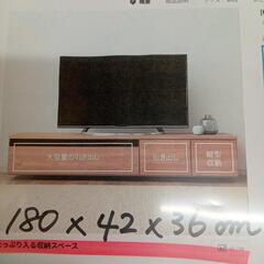 ★〚店頭決済も可能〛展示品　テレビ台　幅180cm 日本製　50インチ対応　定価39990円　【配達は要決済前問い合わせ】