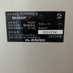 SHARP 空気清浄機の画像