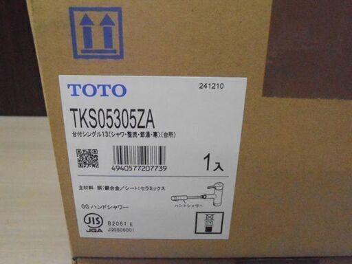 新品 TOTO 台付きシングル混合水栓 TKS05305ZA 2個セット 台所用 GG ハンドシャワー 寒冷地用 吐水切り替えタイプ 苫小牧西店