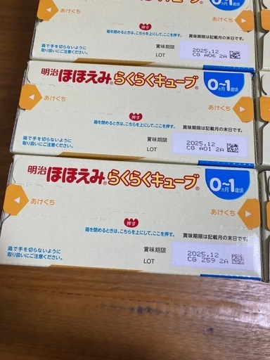 ほほえみらくらくキューブ