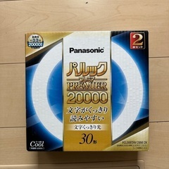 断捨離値下げ！シーリングライト パルックプレミア30形2本の画像