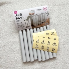 ダイソー ゴミ袋ホルダー 脚9本 分別用シール付