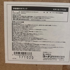 ランドセルラックの画像