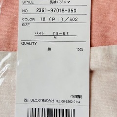 長袖パジャマ女性用の画像