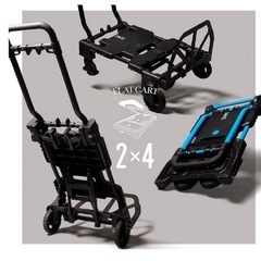  【アウトドア】フラットカート2ｘ4 F-CART 2X4BK