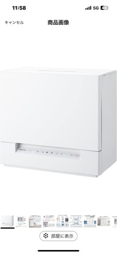 今週まで\n美品2023年式Panasonic食洗機