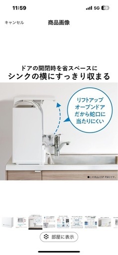 今週まで
美品2023年式Panasonic食洗機 