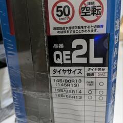 【新品未開封】CAR MATE クイックイージー QE 2L タイヤチェーンの画像