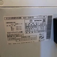 決定しました【搬入手伝って下さる方は無料】HITACHI 全自動洗濯機の画像