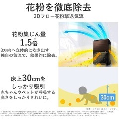 パナソニック 加湿 空気清浄機 ナノイーX 9.6兆 エコナビ搭載 ~31畳 ホワイト F-VC70XU-Wの画像