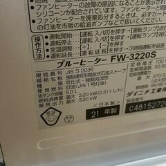 ダイニチ 石油ストーブ FW-3220S 2021年製 ライトシルバー 木造9畳鉄筋12畳 ファンヒーター 札幌 東区の画像