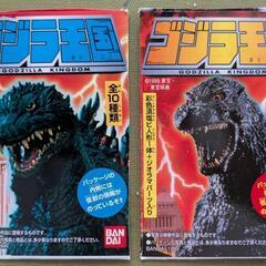 ゴジラ王国　怪獣カード全20枚の画像