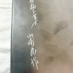 雄勝硯　仙台　宮城県指定伝統工芸品の画像