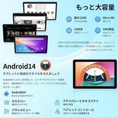 ✨限定1点✨ 10インチ Android14 タブレット 12GB 128GBの画像