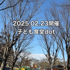 🌈子ども祭り開催3月9日