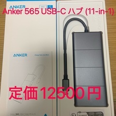 Anker 565 USB-C ハブ (11-in-1) 