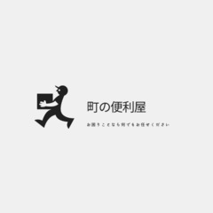 レンタルおっちゃん始めました！