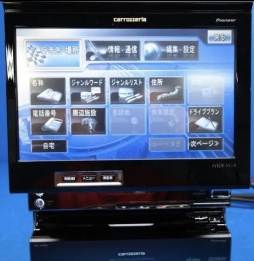 最上級モデル カロッツェリア サイバーインダッシュナビ