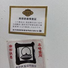 南部鉄器 MULTI OVEN  IWACHUの画像