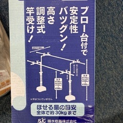 セキスイ ステンレス物干し台 ブロー台付 新品の画像