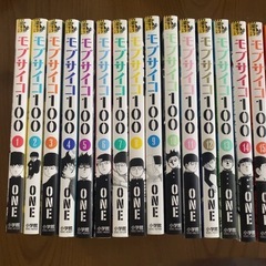 モブサイコ100 全巻