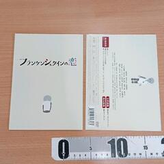 0304-153 フランケンシュタインの恋　DVDboxの画像