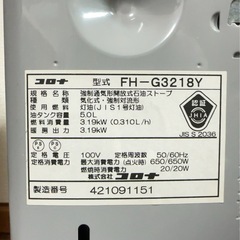 CORONA 石油ファンヒーター FH-G3218Y シルバーの画像