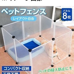 【ご成約】58a　雑貨の国のアリス 【未開封品】ペットケージ 柵...