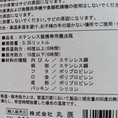 保冷温ランチポットの画像