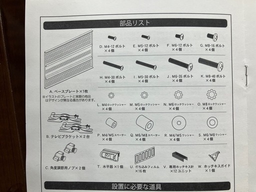 壁掛けテレビ固定金具 壁美人 Sサイズ 壁掛けテレビ固定金具 壁美人 S