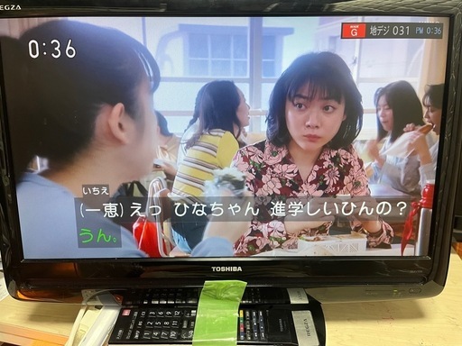 中古液晶テレビTOSHIBA 08年 REGZA 22インチ　B-CAS・リモコン付き