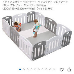 【美品】大阪熊　ベビーサークル（200×140）