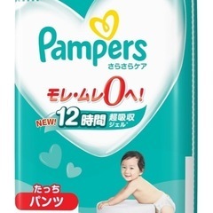 おむつ パンパース M テープへ交換希望