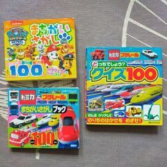 ポケットサイズの本（パウ・パトロール、トミカ、プラレール）