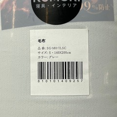59a クモリ(Kumori)厚手 毛布 シングル 冬用 あったか 中綿入り ブランケット フランネル 三層構造 吸湿発熱 洗える　y030413aの画像