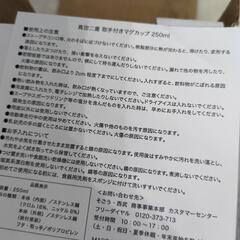 真空二重マグカップ2つの画像