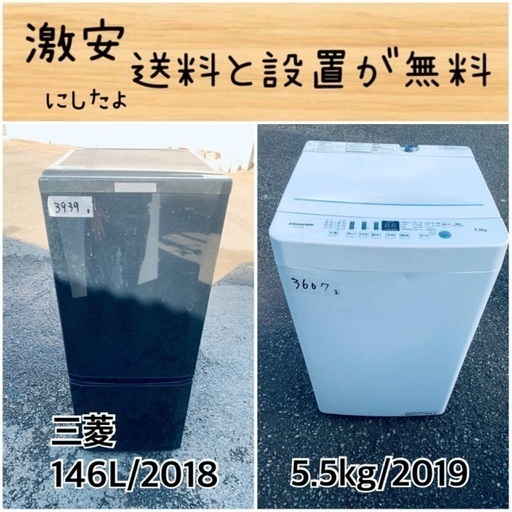 送料設置無料！！限界価格挑戦！！新生活家電♬洗濯機/冷蔵庫♬