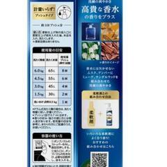花王✨洗濯用品✨良い香りの画像